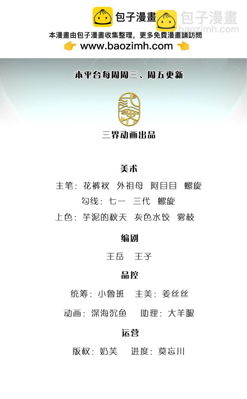 被困百萬年：弟子遍佈諸天萬界 - 第271話 平起平坐？你也配！ - 2