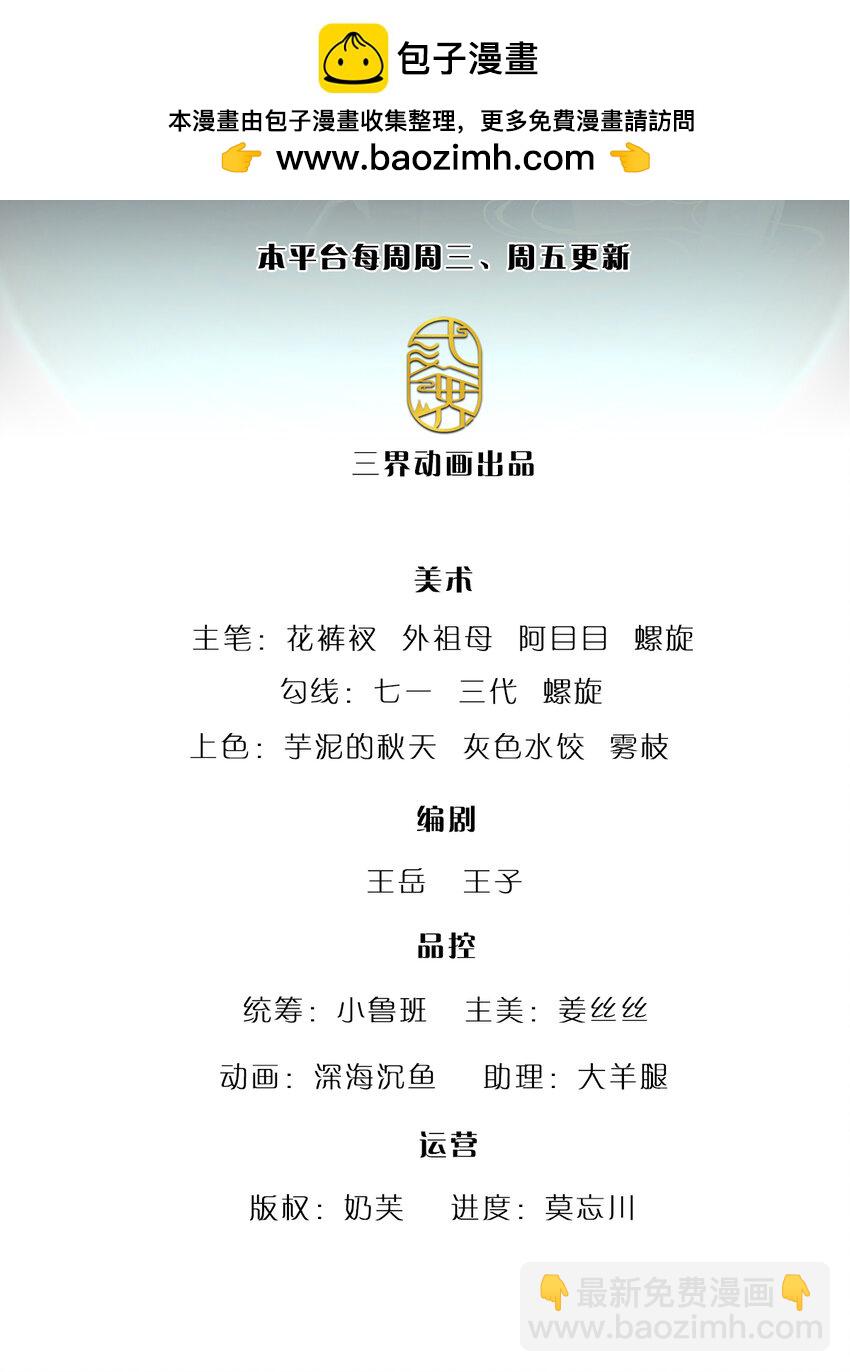 被困百萬年：弟子遍佈諸天萬界 - 第313話 金甲戰神，劍陣玄妙 - 2