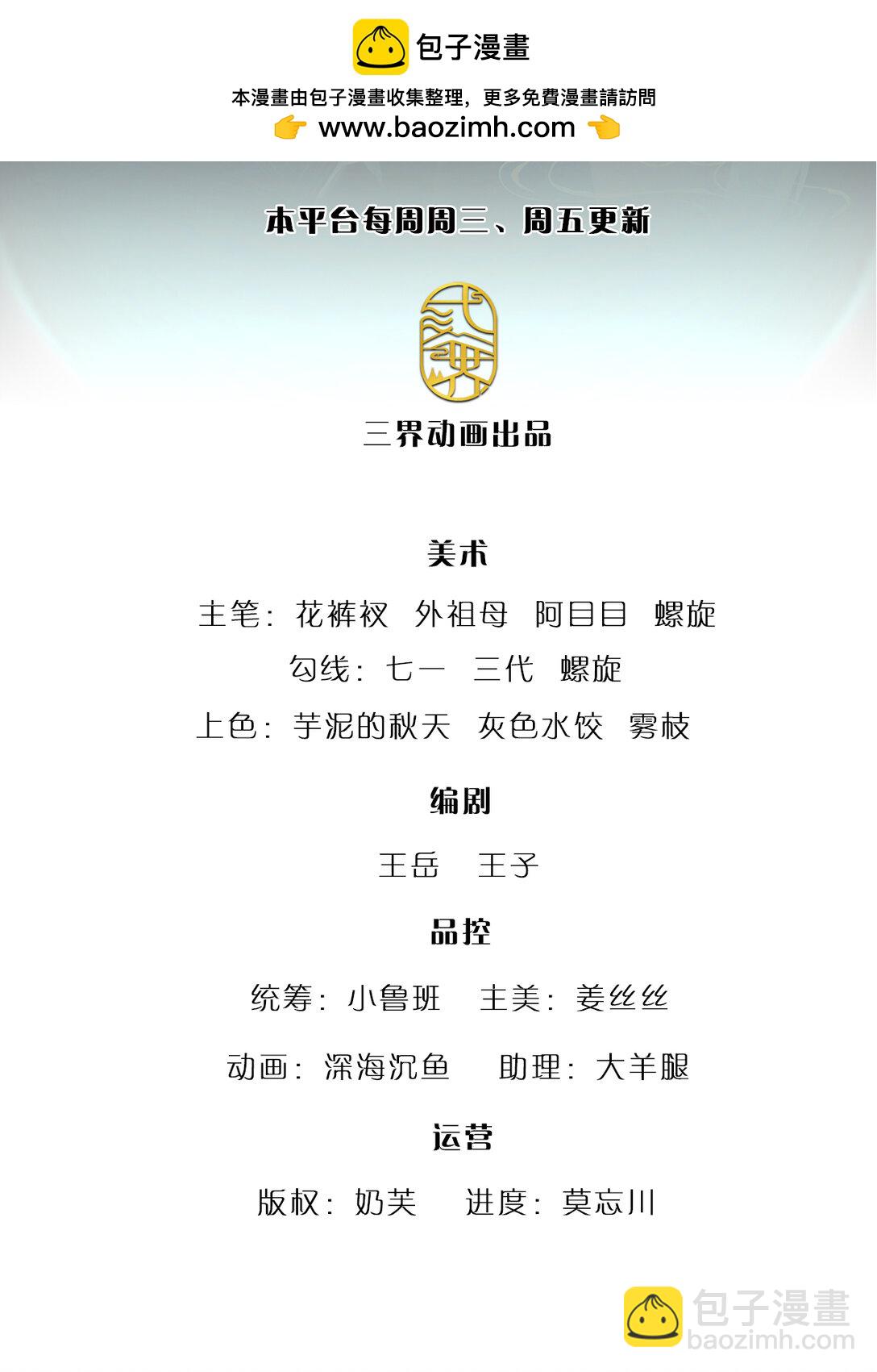 被困百萬年：弟子遍佈諸天萬界 - 第317話 一根手指，碾壓力王 - 2