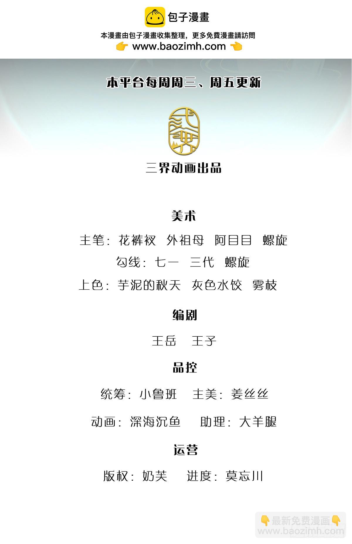被困百萬年：弟子遍佈諸天萬界 - 第325話 全力阻止吞噬獸 - 2