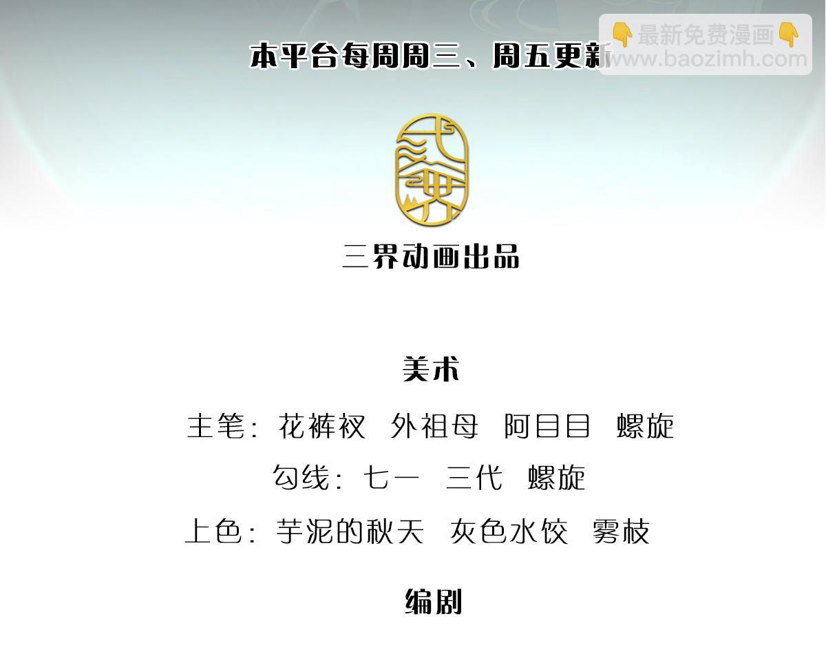 被困百萬年：弟子遍佈諸天萬界 - 第365話 得罪林家，萬死難辭(1/3) - 3