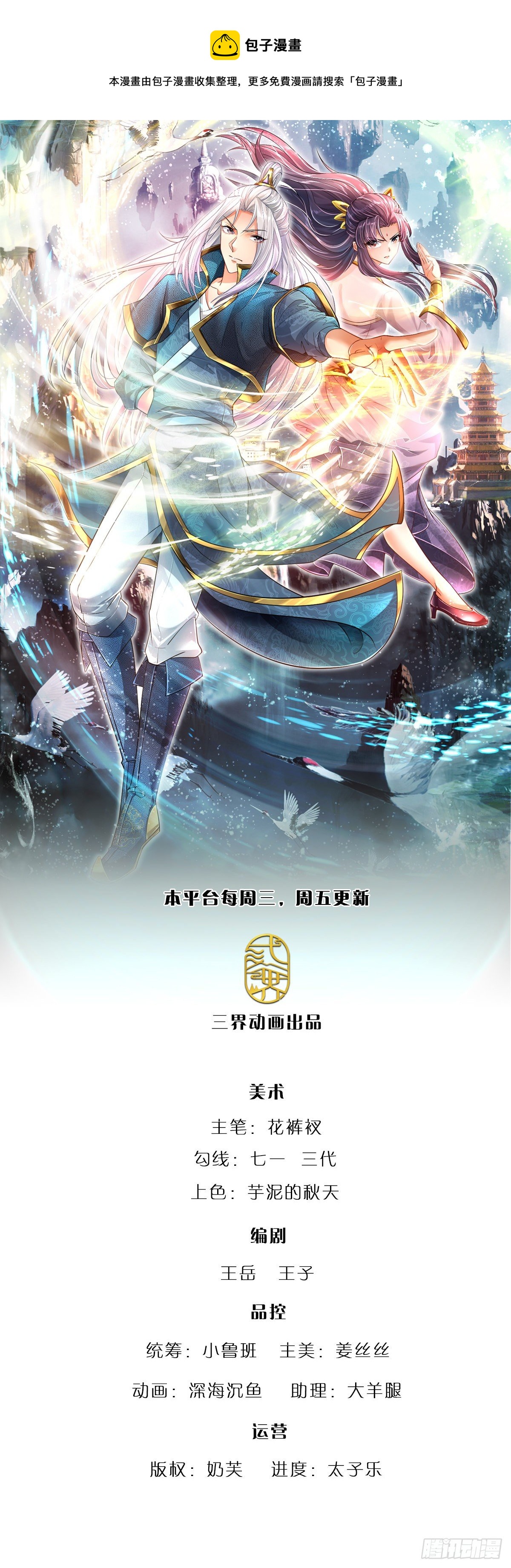 被困百萬年：弟子遍佈諸天萬界 - 第73話 縮小石人，枯木建殿 - 1