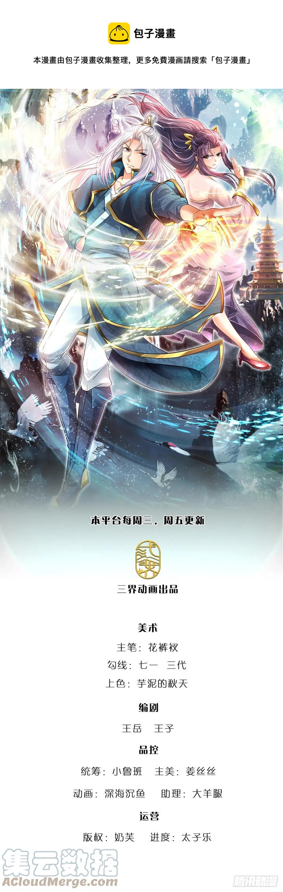 被困百萬年：弟子遍佈諸天萬界 - 第89話 罷免大會，是個考驗 - 1