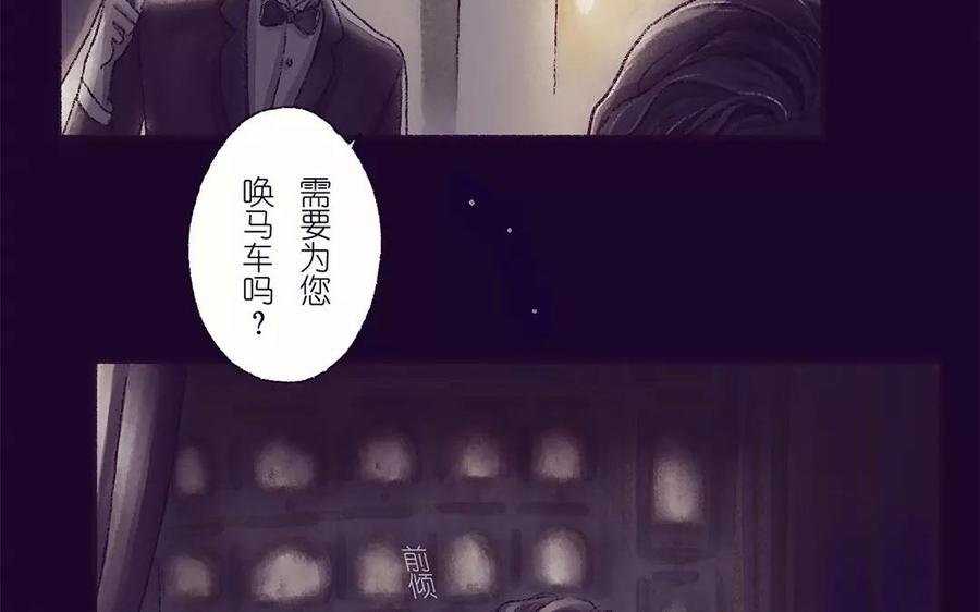 貝魯與昂 - 第14話 新獵物(1/2) - 2