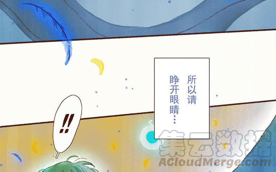 貝魯與昂 - 第32話 帶我離開吧！ - 3