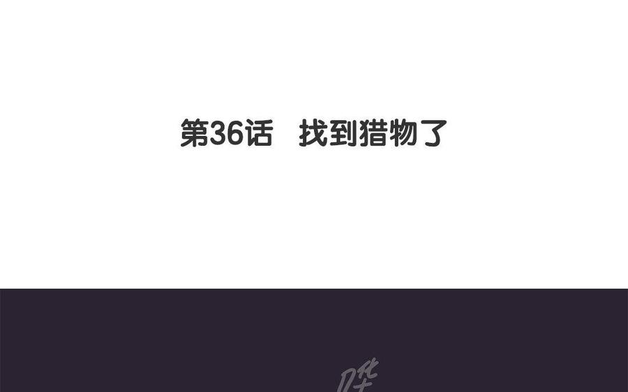 貝魯與昂 - 第36話 找到獵物了(1/3) - 4