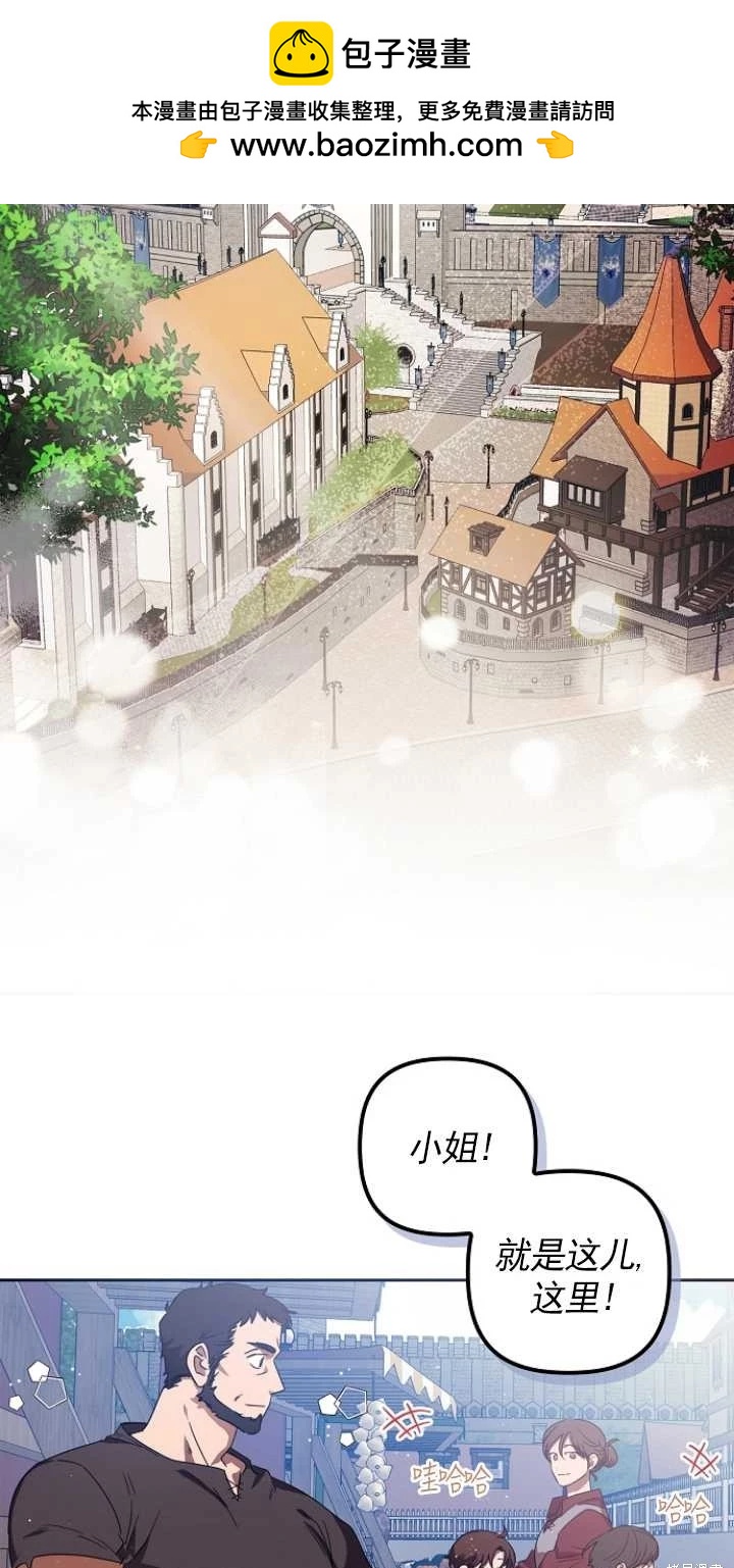 被拋棄後，享受樸素的單身生活 - 第02話(1/2) - 2