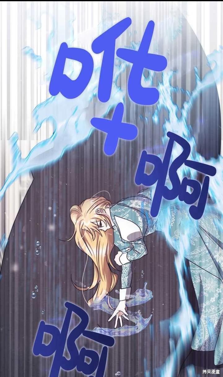 被拋棄後，享受樸素的單身生活 - 第24話(1/2) - 1