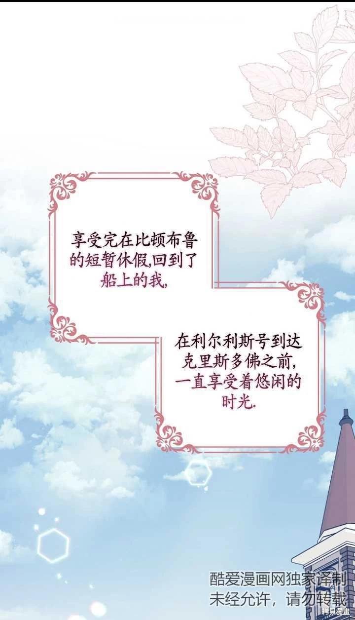 被拋棄後，享受樸素的單身生活 - 第28話(1/2) - 1