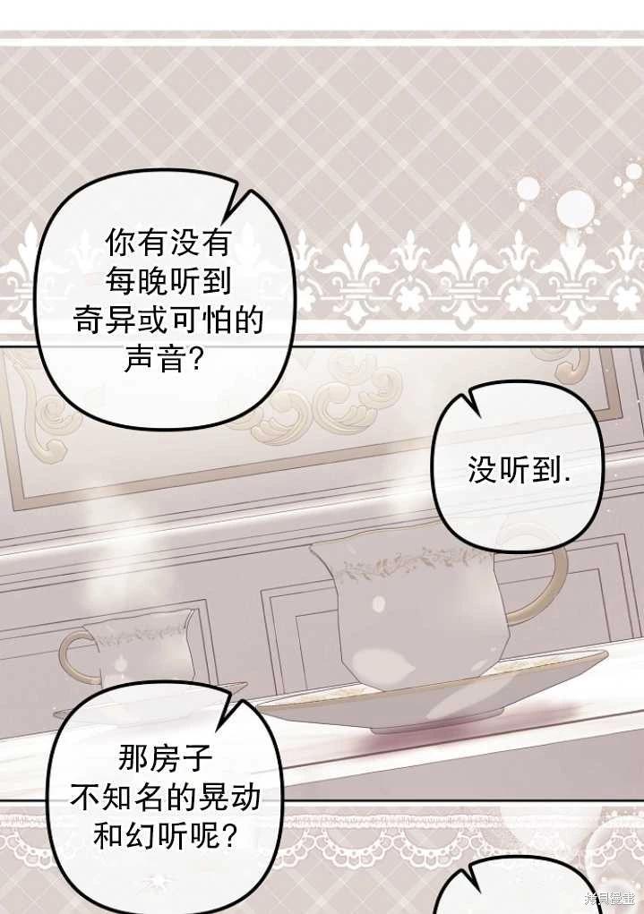 被拋棄後，享受樸素的單身生活 - 第04話(1/2) - 1