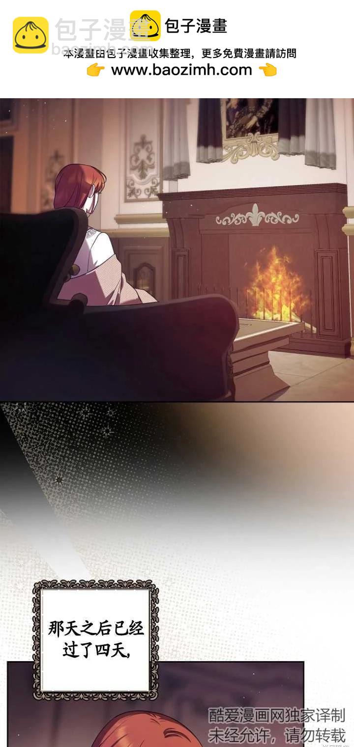 被拋棄後，享受樸素的單身生活 - 第06話(1/2) - 2