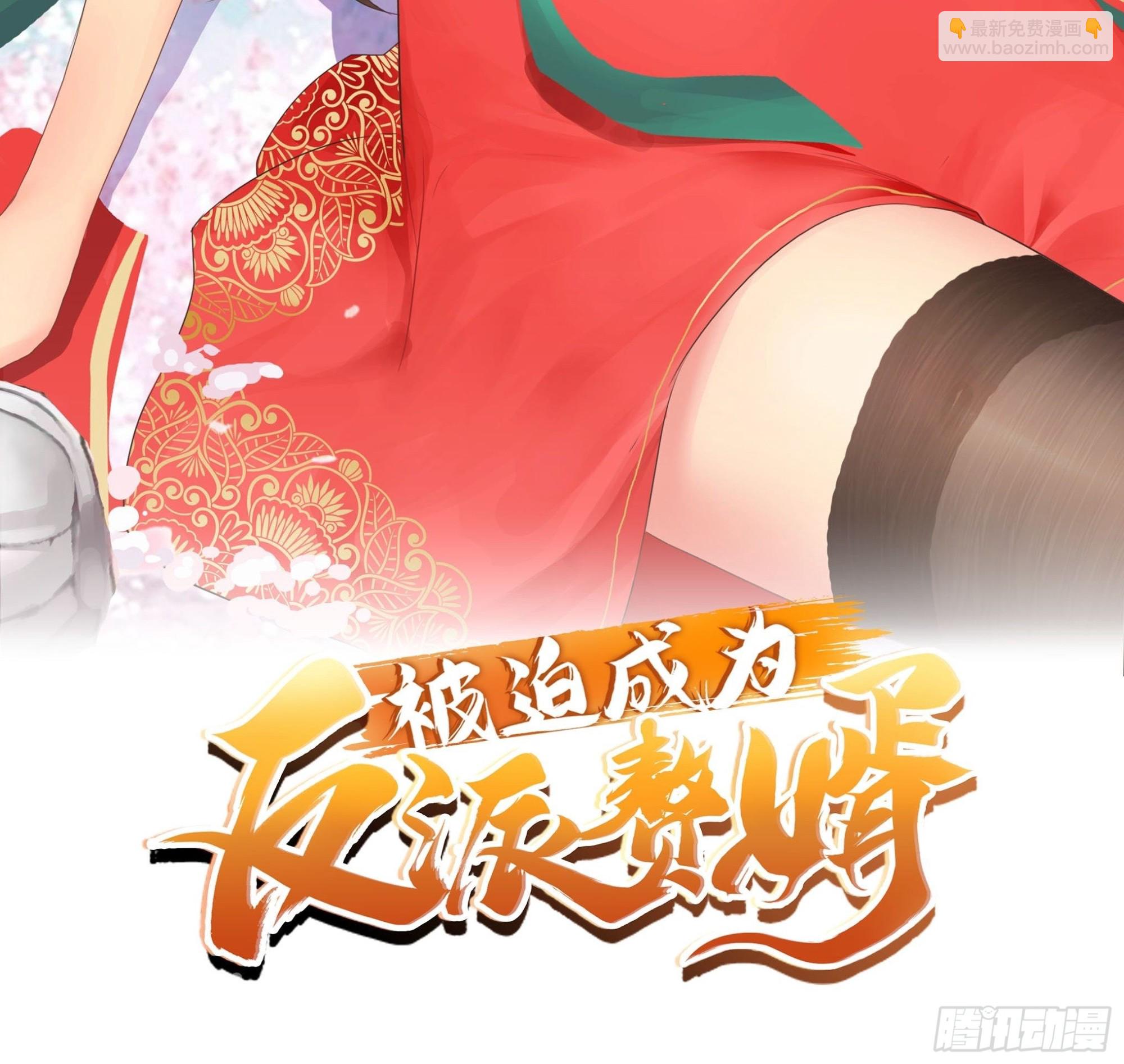 被迫成爲反派贅婿 - 硝煙四起 - 2