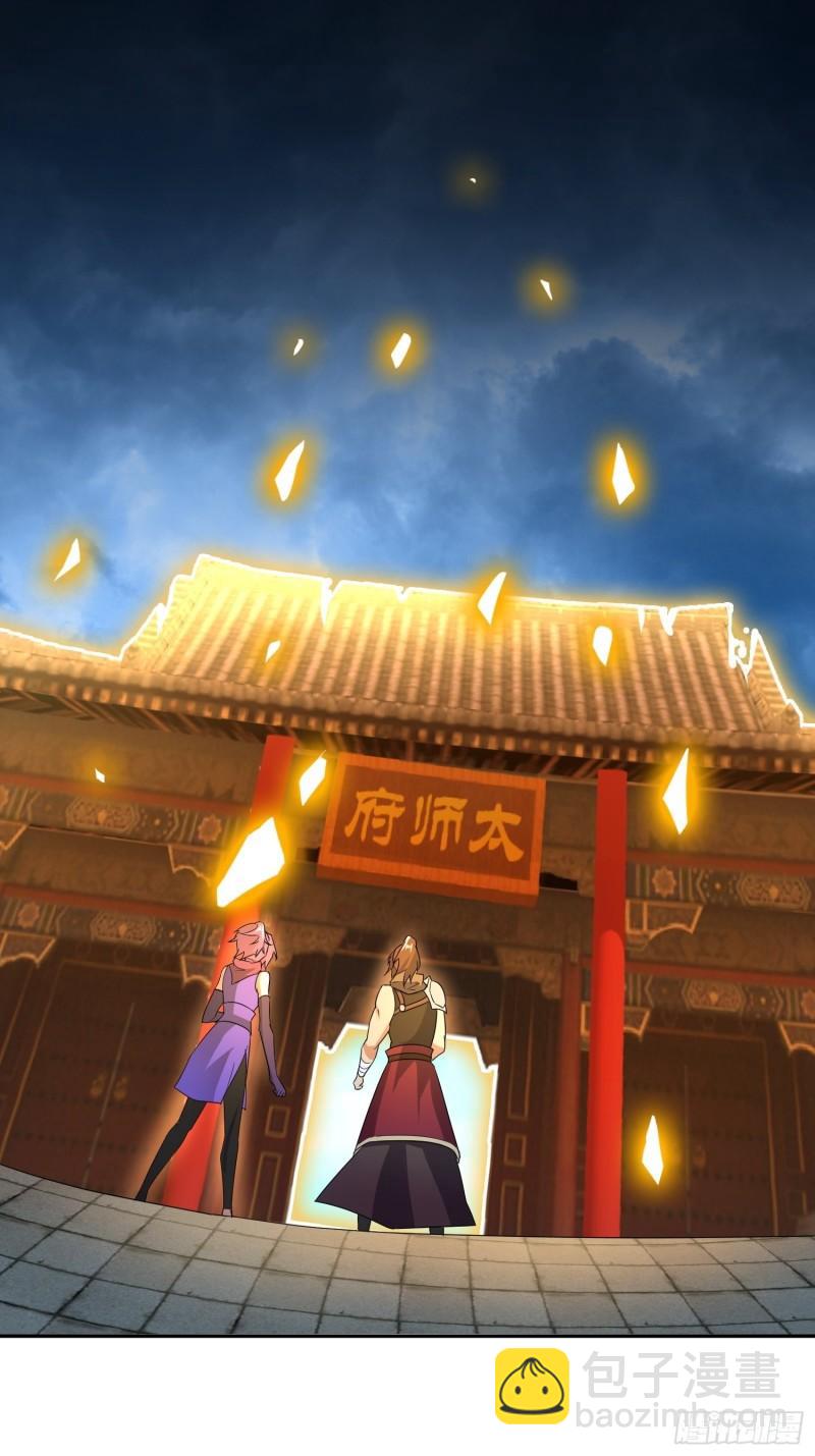 被迫成爲反派贅婿 - 無冕之王 - 2