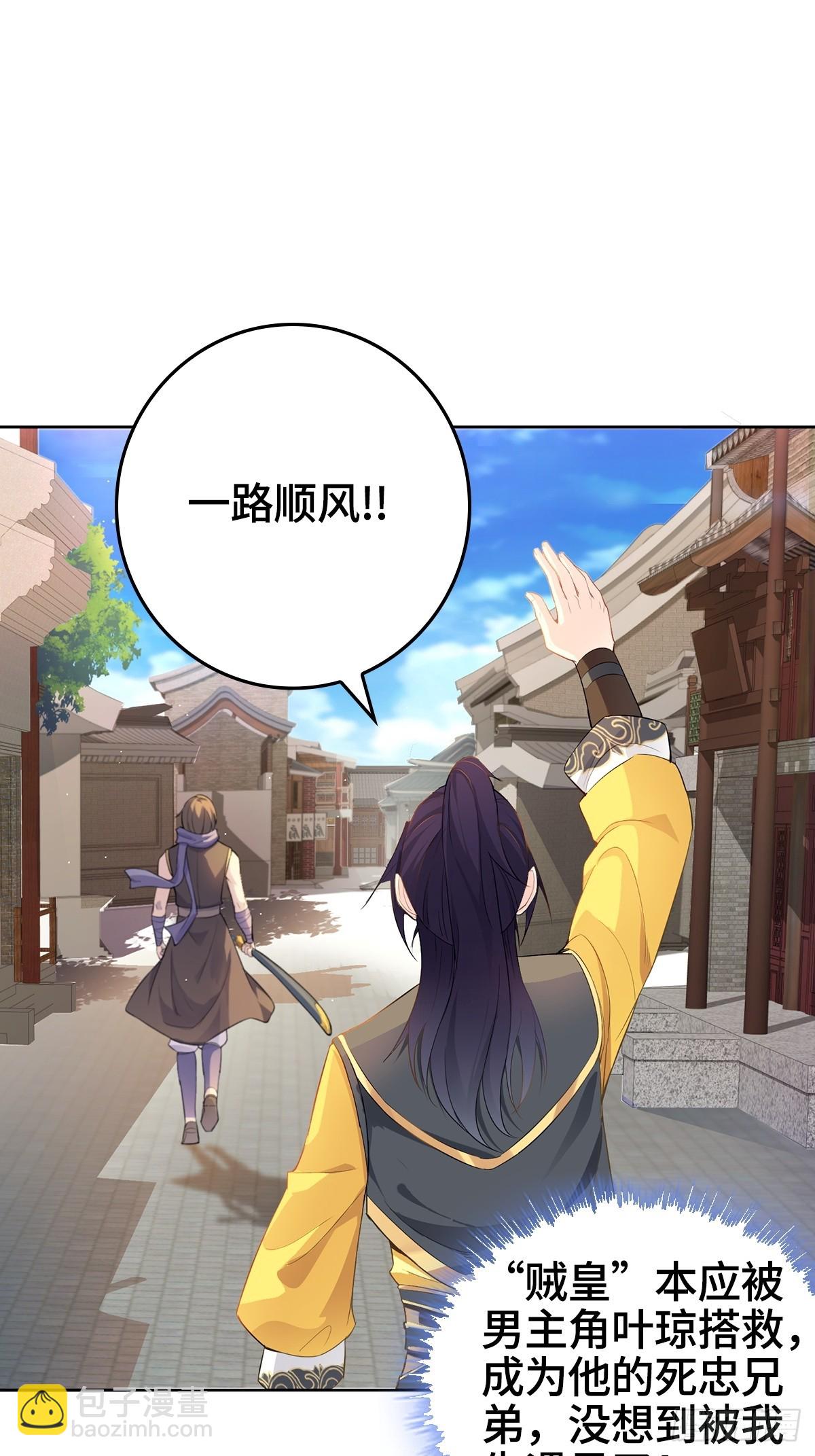 被迫成爲反派贅婿 - 僞君子李玉堂 - 2