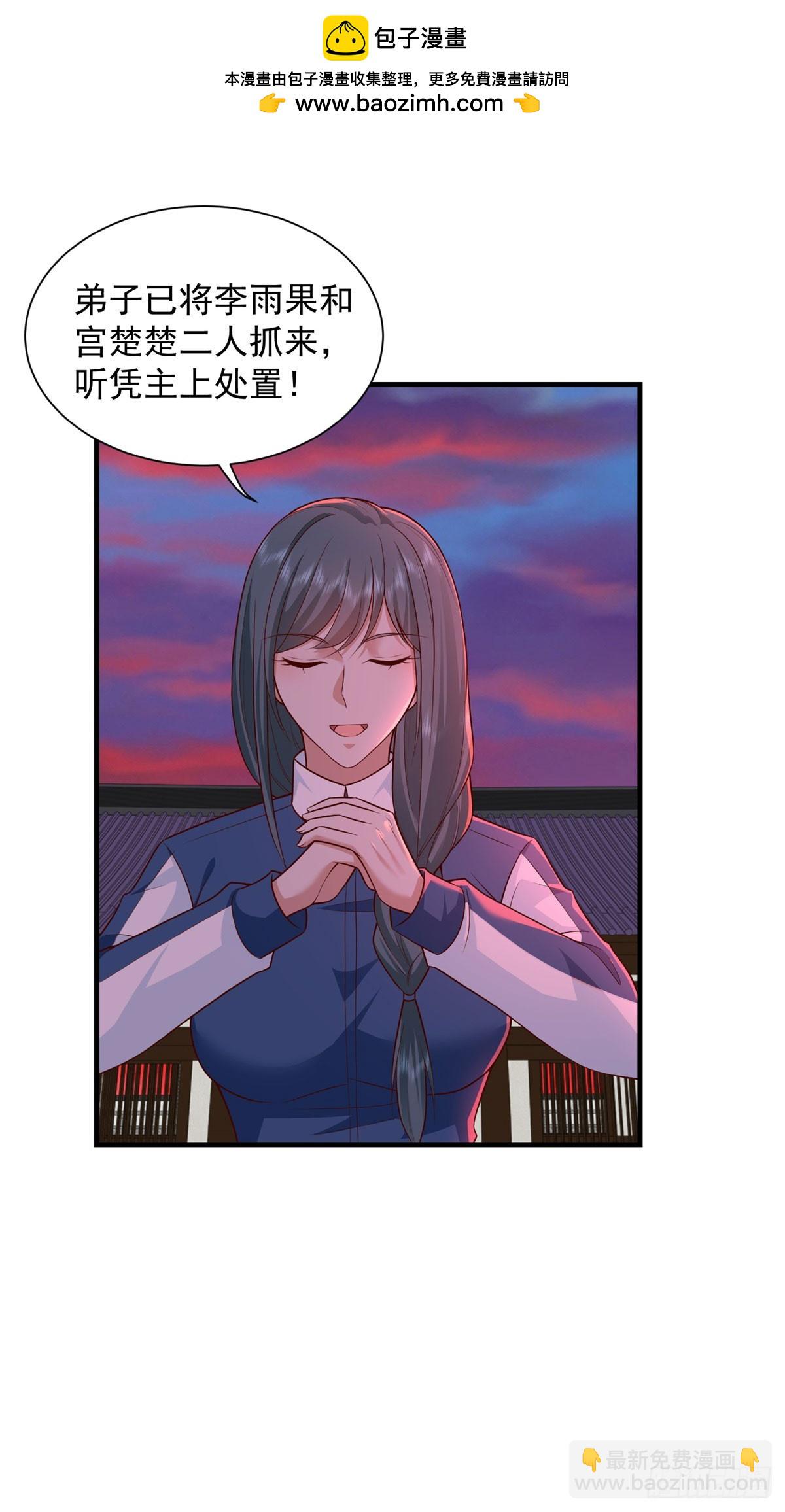 被迫成爲反派贅婿 - 都靈之死 - 2
