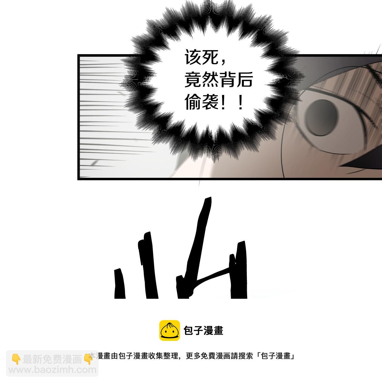悲傷的拳頭 - 第44話 勁敵(2/2) - 4