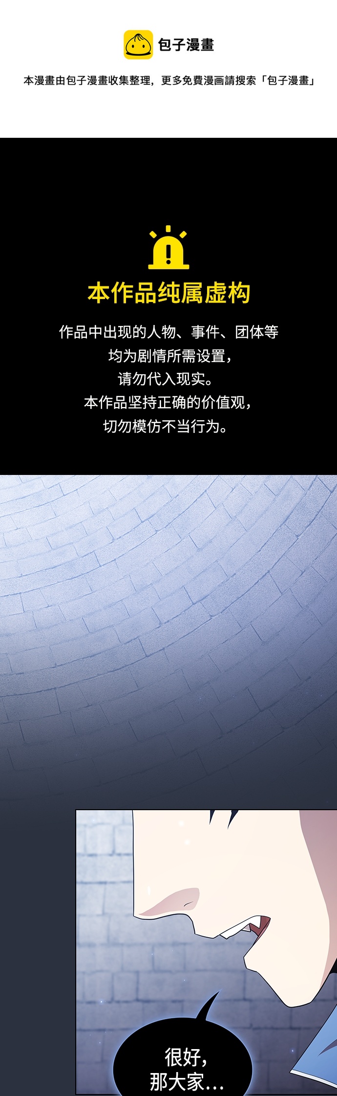 被塔詛咒的獵人 - 第140話(1/2) - 1