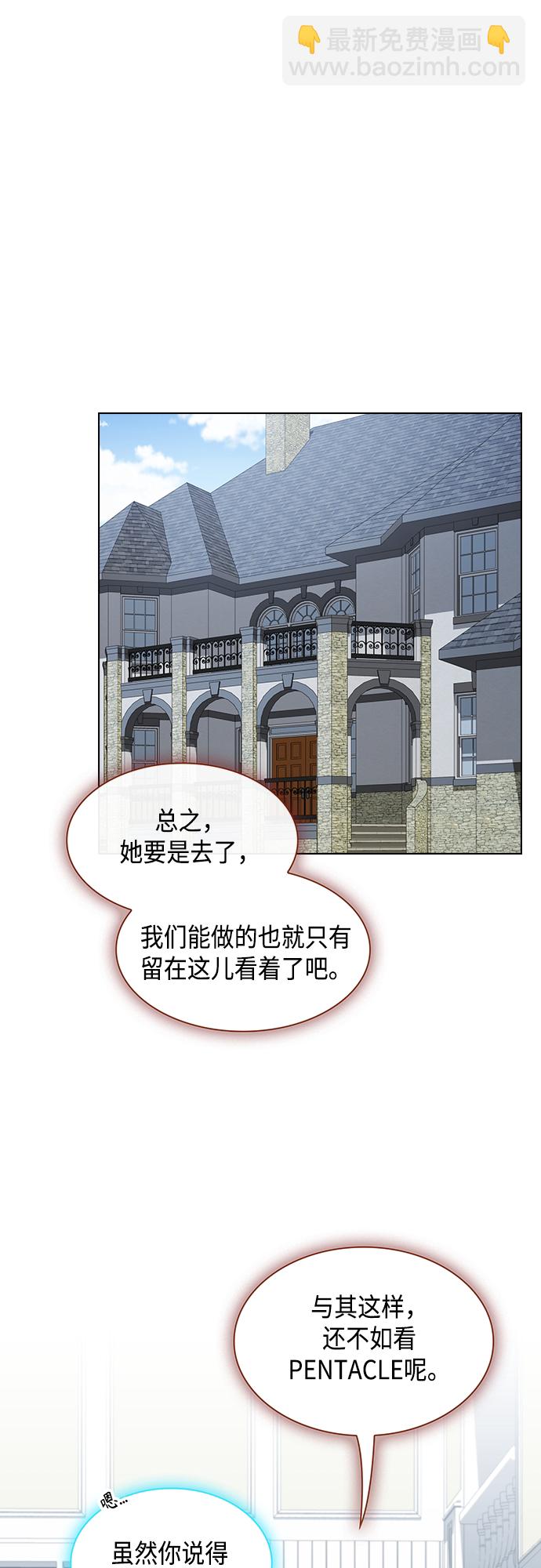 被塔詛咒的獵人 - 第148話(1/2) - 2
