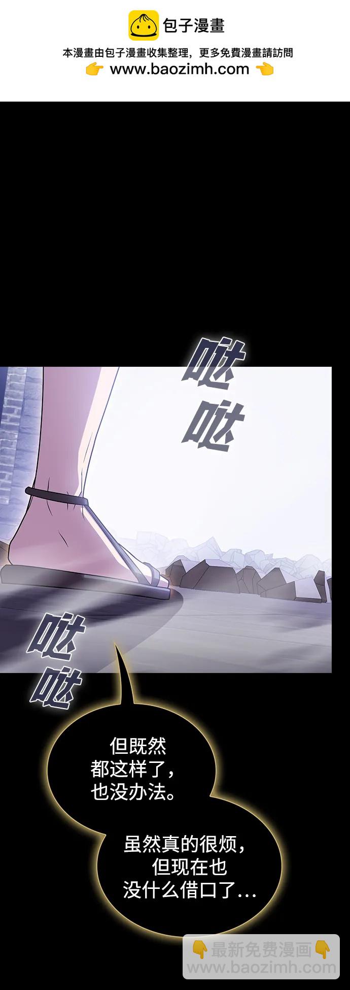 被塔詛咒的獵人 - 第190話(1/3) - 2