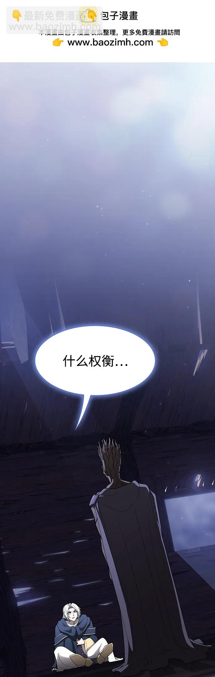 被塔詛咒的獵人 - 第200話(1/3) - 2