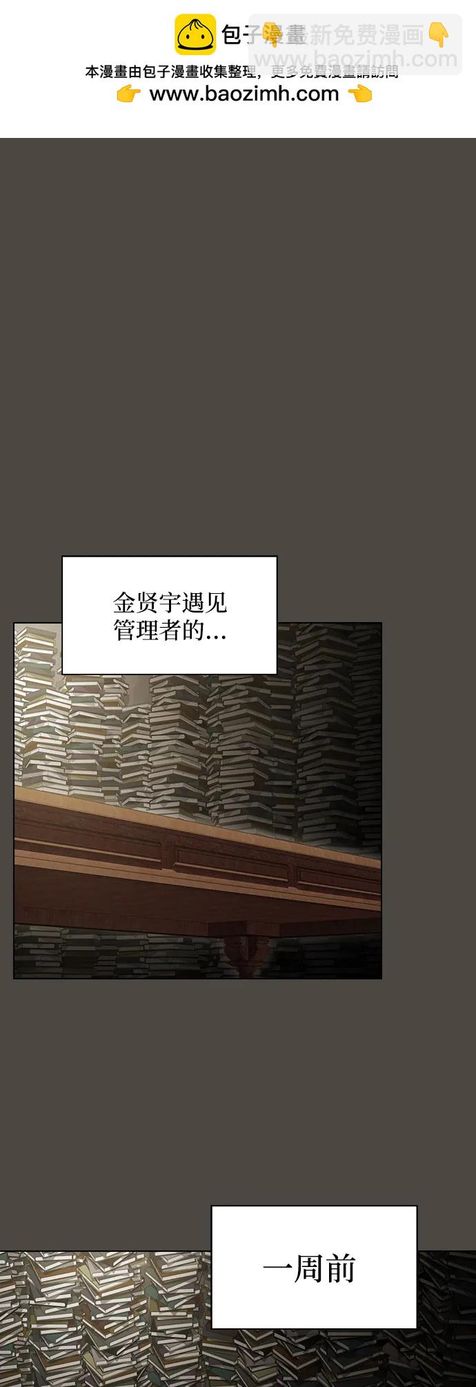 被塔詛咒的獵人 - 第202話(1/3) - 2
