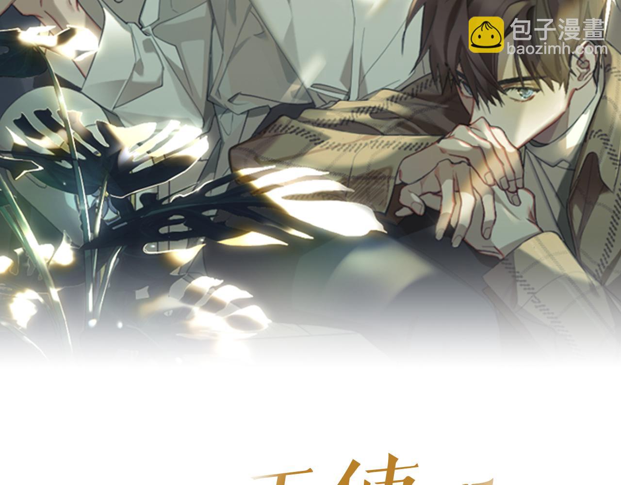 被天使盯上的惡魔 - 第11話 有雞蛋嗎？(1/3) - 2