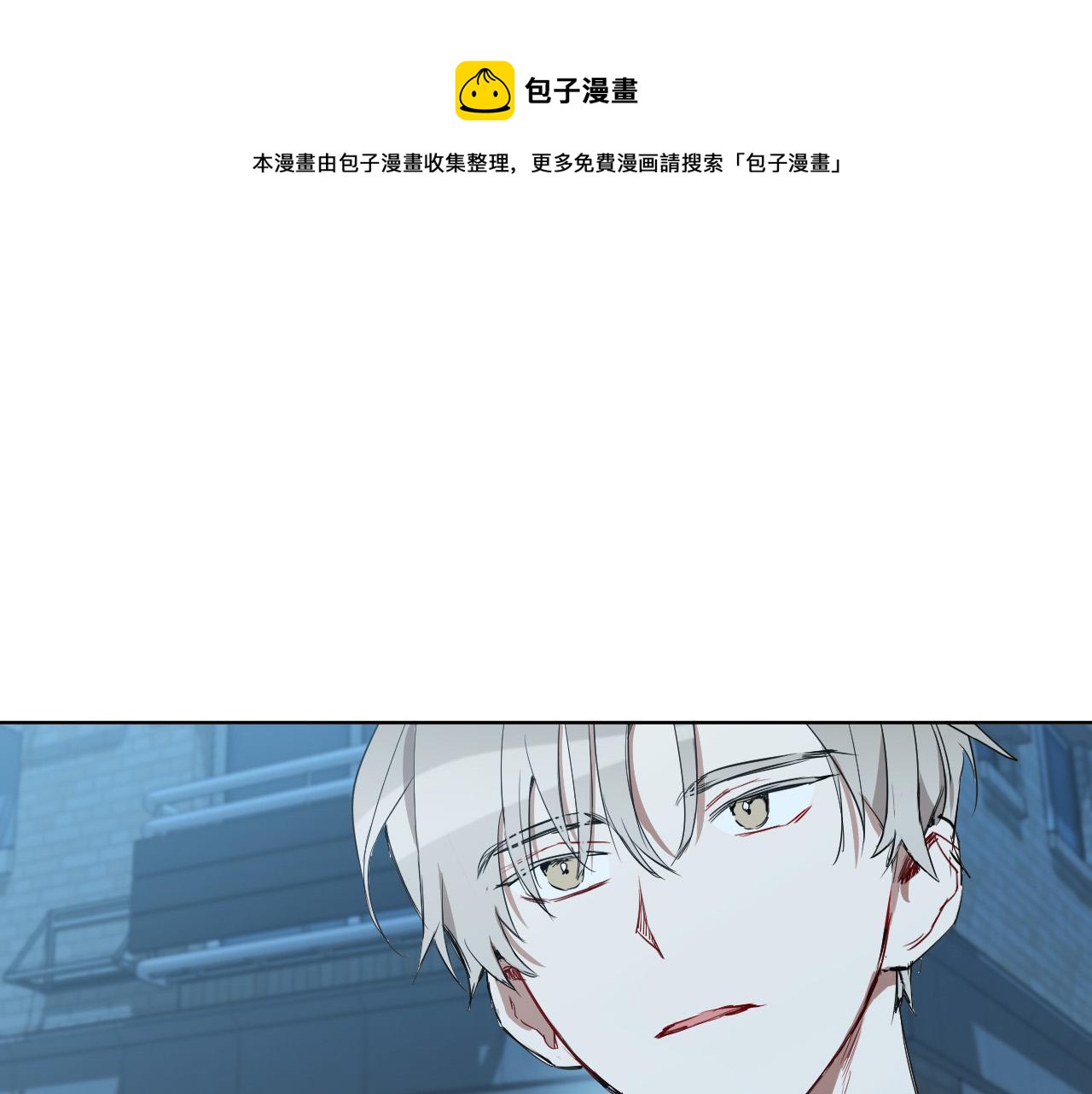 被天使盯上的惡魔 - 第43話 她誤會了(1/3) - 1