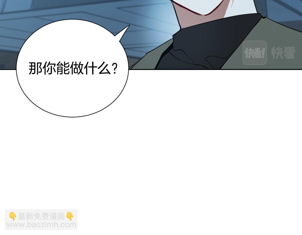 被天使盯上的惡魔 - 第43話 她誤會了(1/3) - 2
