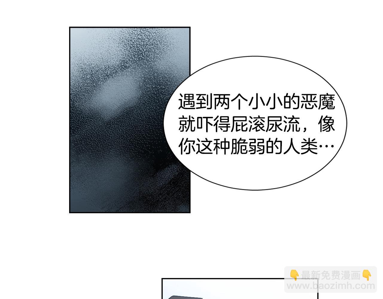 被天使盯上的惡魔 - 第43話 她誤會了(1/3) - 3
