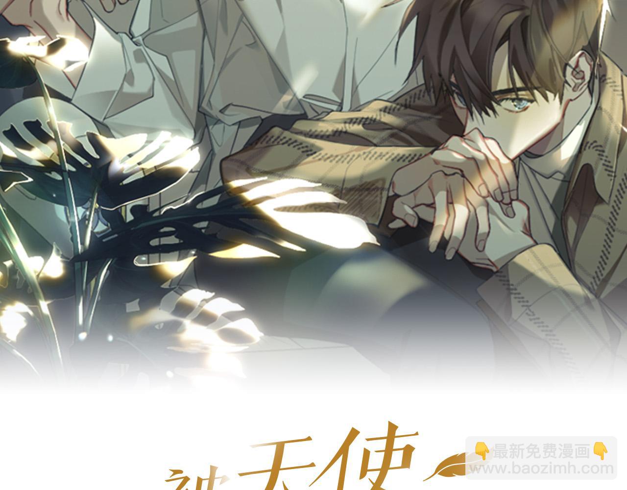 被天使盯上的惡魔 - 第63話 我殺了她？(1/5) - 2
