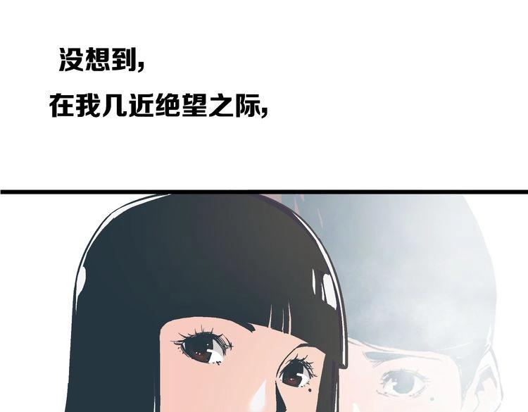 被替換的人生 - 第2話 千鈞一髮(1/5) - 1
