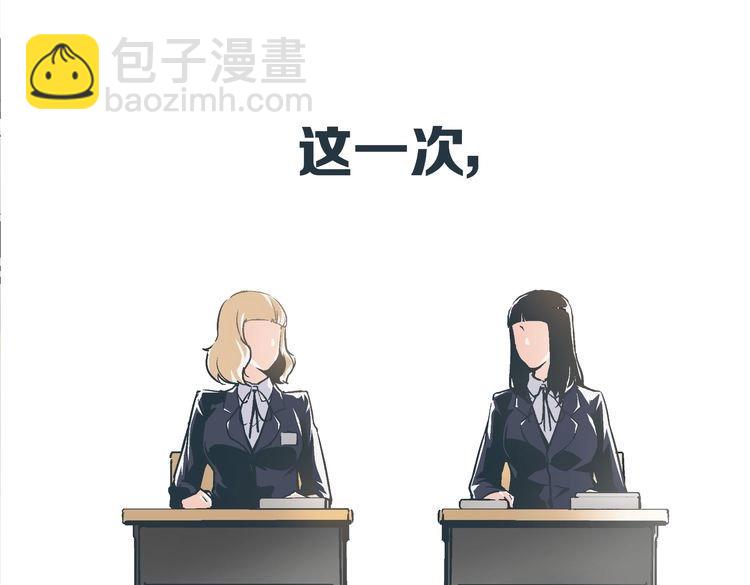 被替換的人生 - 第2話 千鈞一髮(1/5) - 5