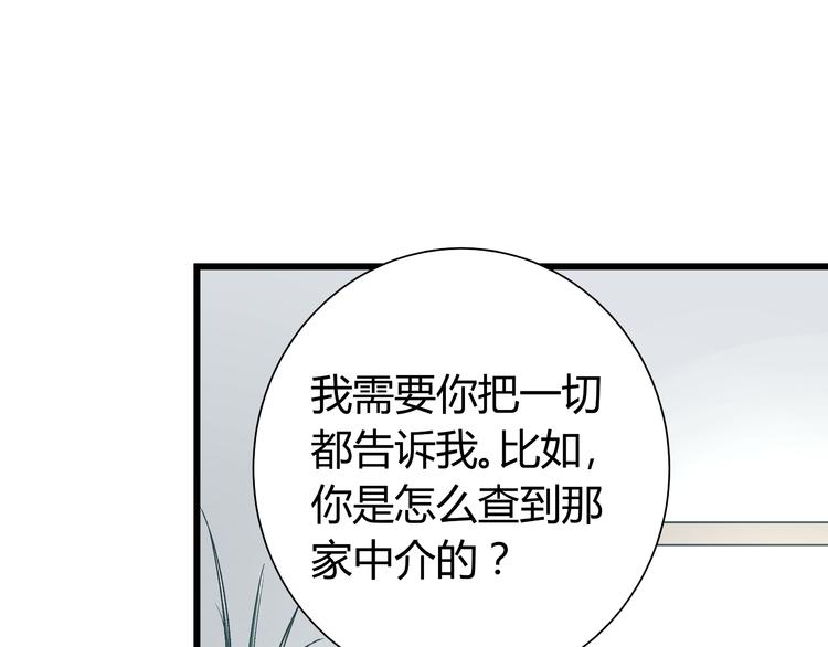 被替換的人生 - 第14話 原來你就是替換我成績的人(1/2) - 1