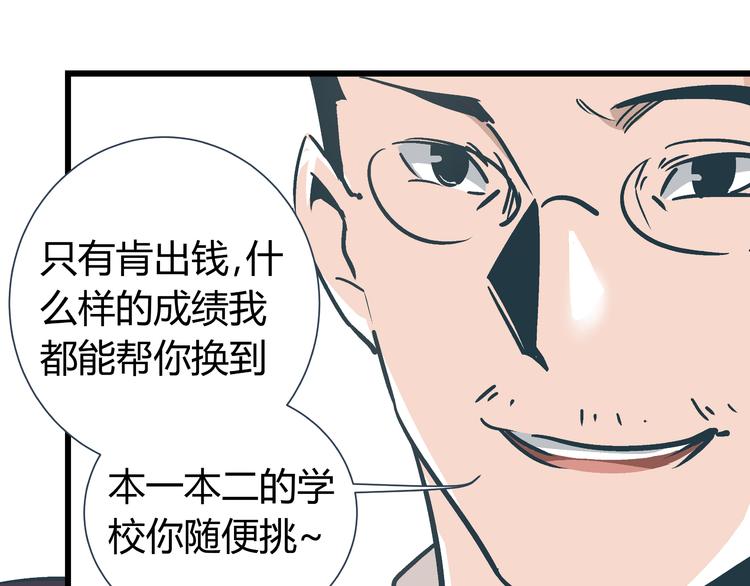 被替換的人生 - 第4話 血泊(1/3) - 1