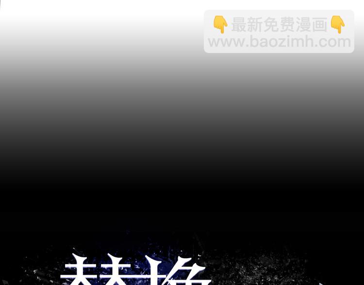 被替換的人生 - 第4話 血泊(1/3) - 4