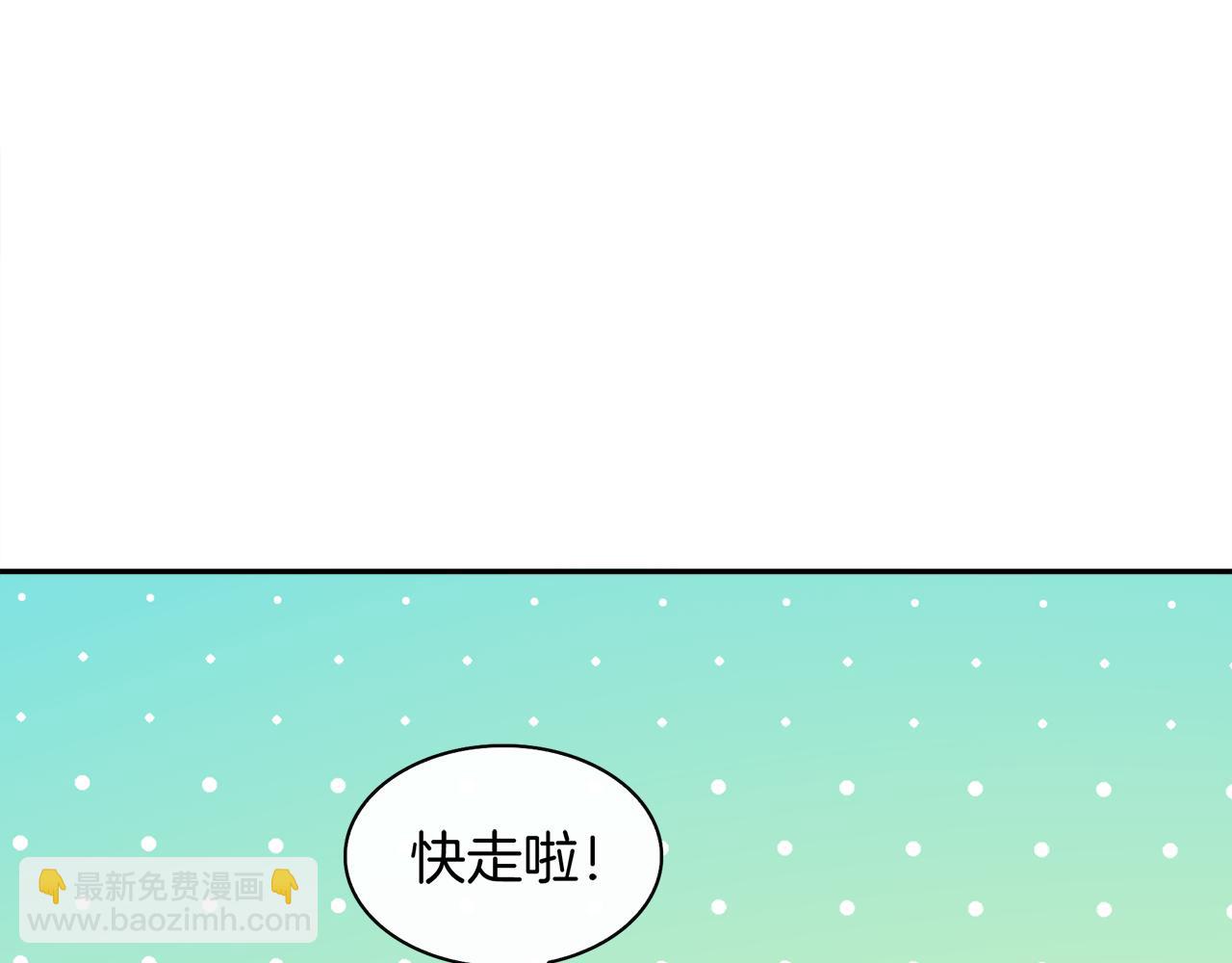 被我綁架的可愛男友 - 完結篇 餘生都是你(2/3) - 2