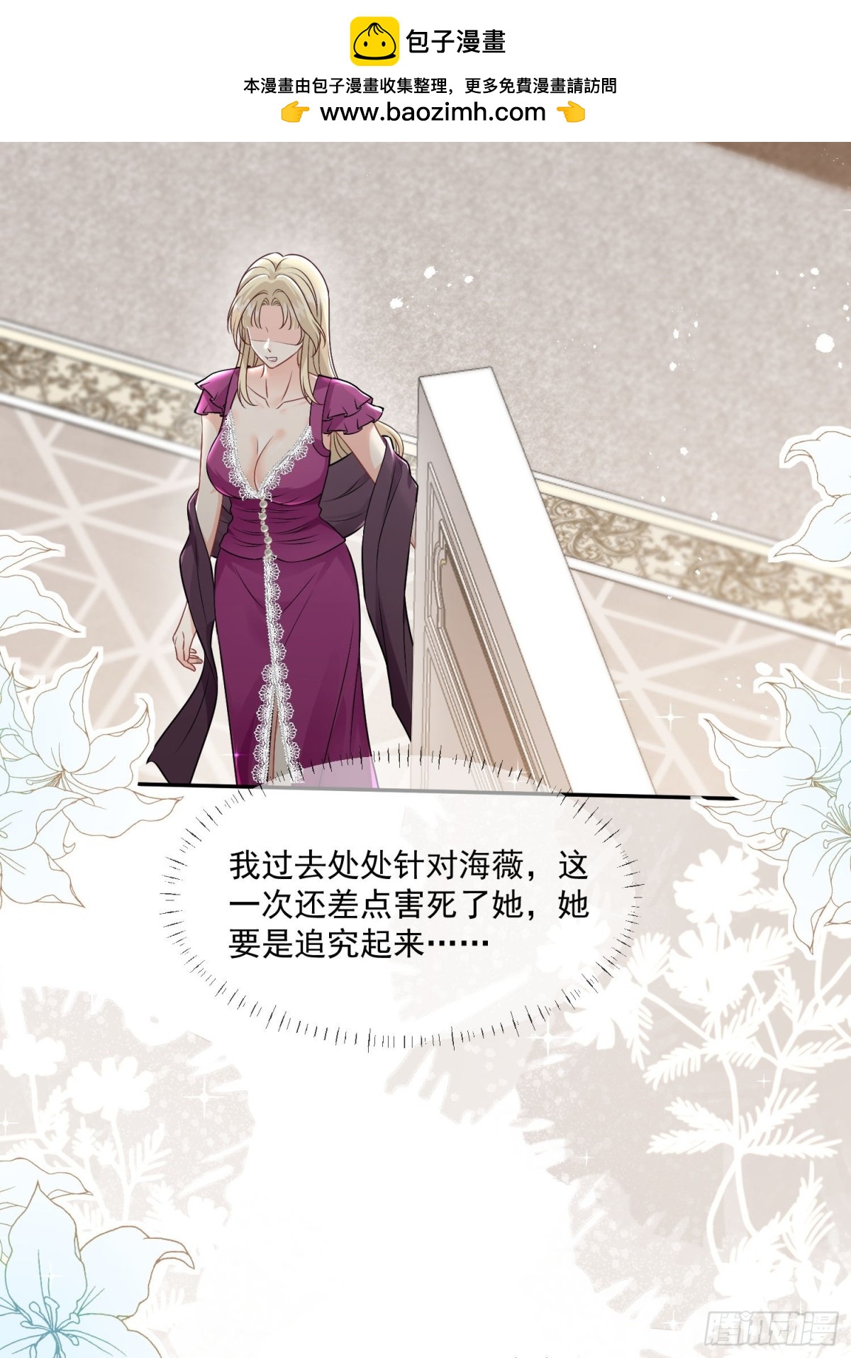 被獻祭後我成了帝國公主 - 11 救命啊，本公主只想跑路(1/2) - 2