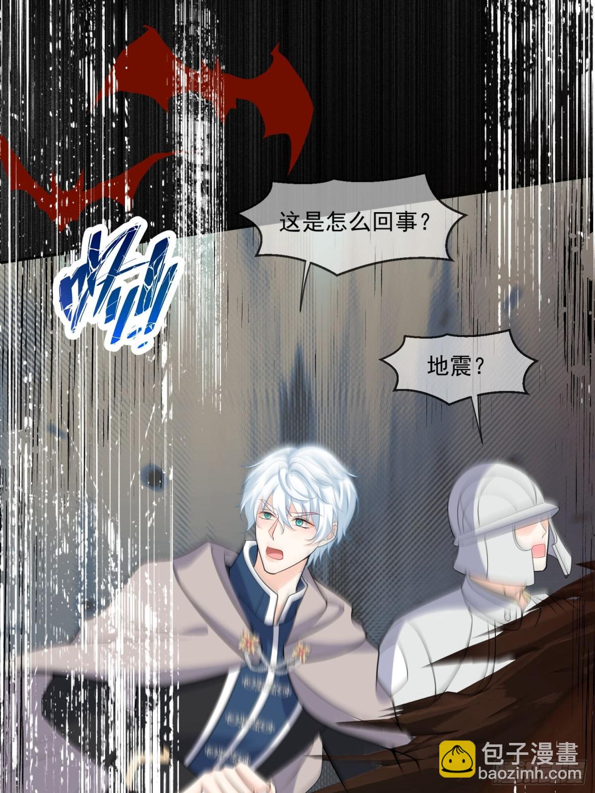 被獻祭後我成了帝國公主 - 19 這可真是太刺激了！(2/2) - 2