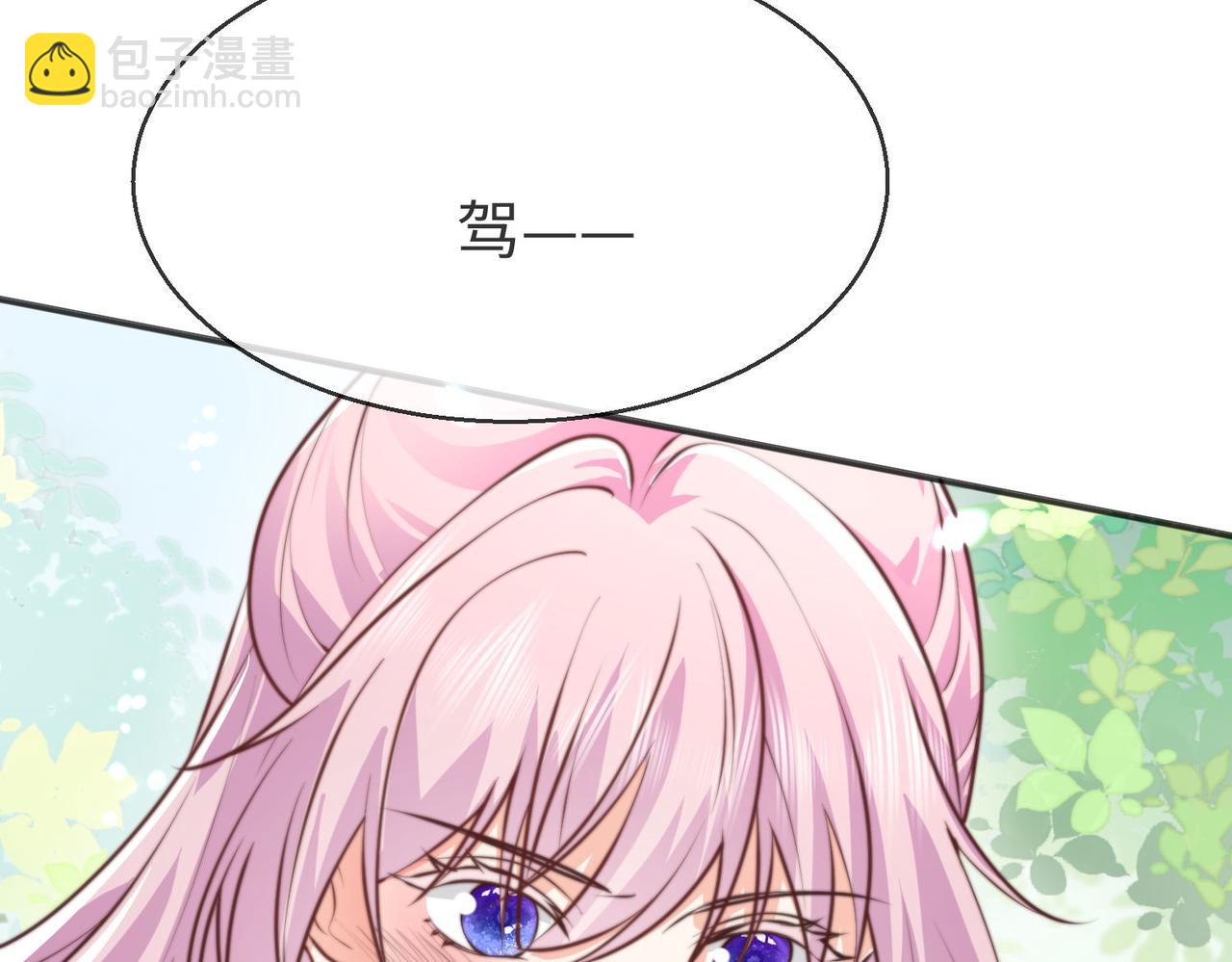 被獻祭後我成了帝國公主 - 49 專門爲你贏的獎勵~(1/3) - 4
