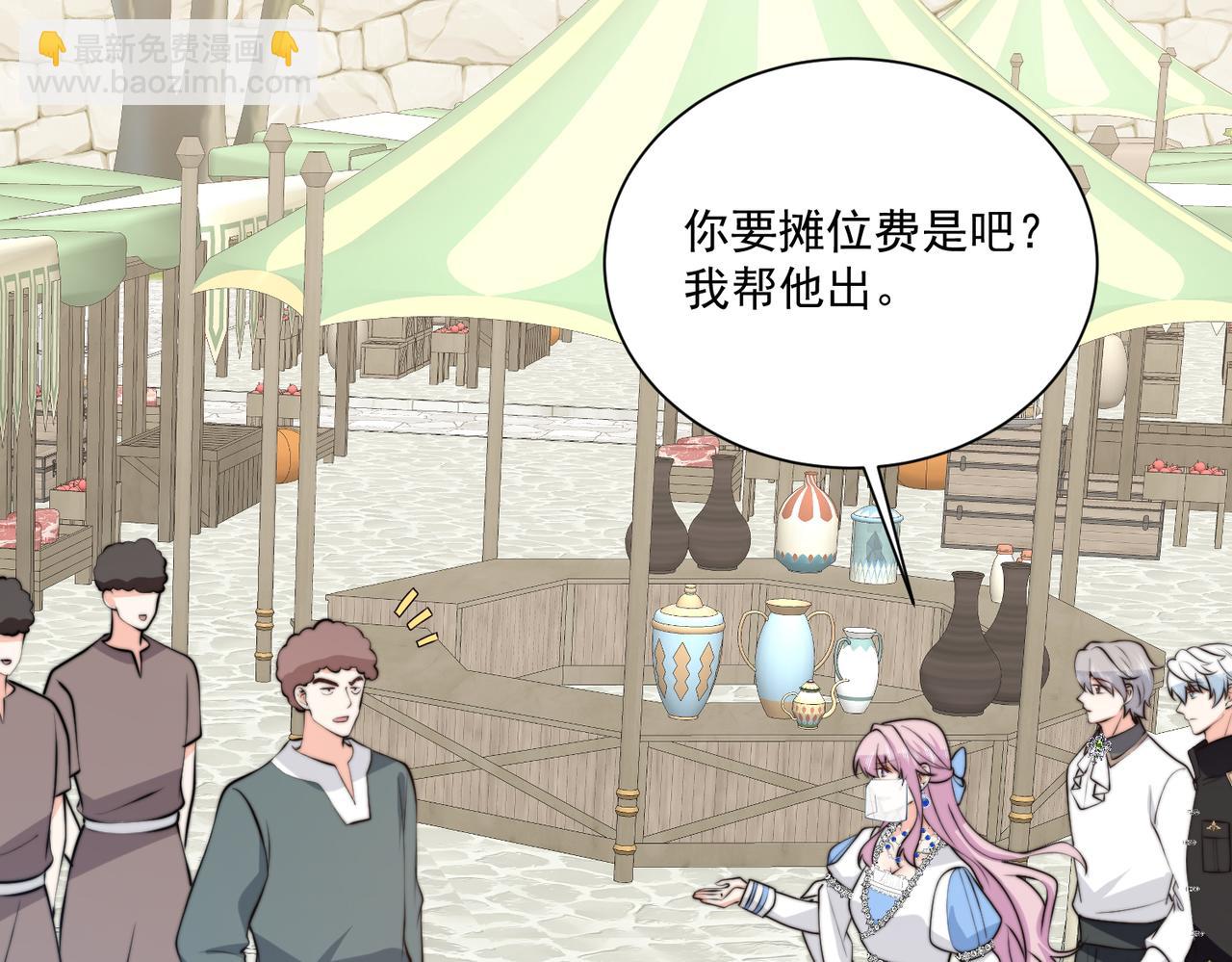 被獻祭後我成了帝國公主 - 55 出宮遊玩咯!(2/2) - 1