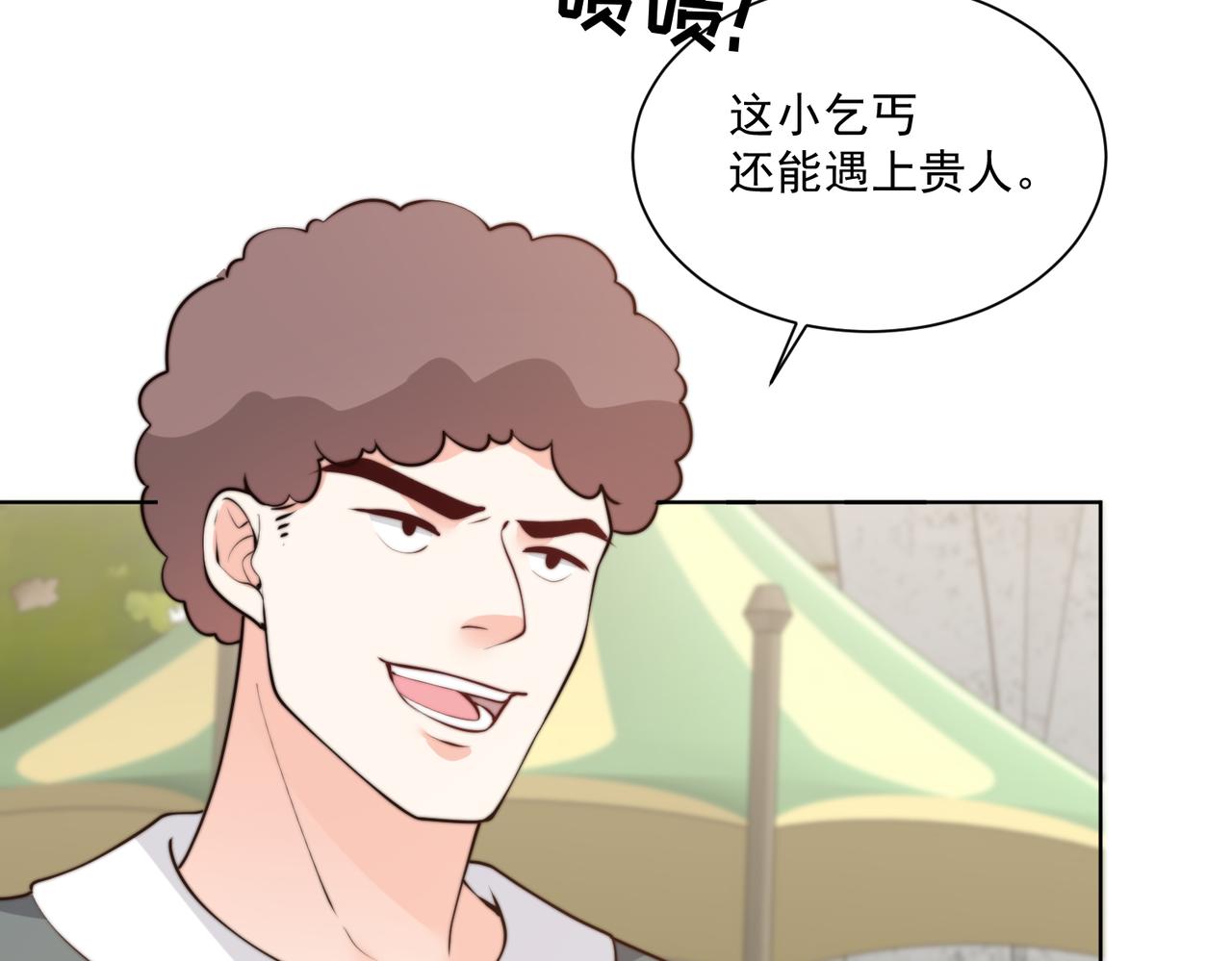 被獻祭後我成了帝國公主 - 55 出宮遊玩咯!(2/2) - 3