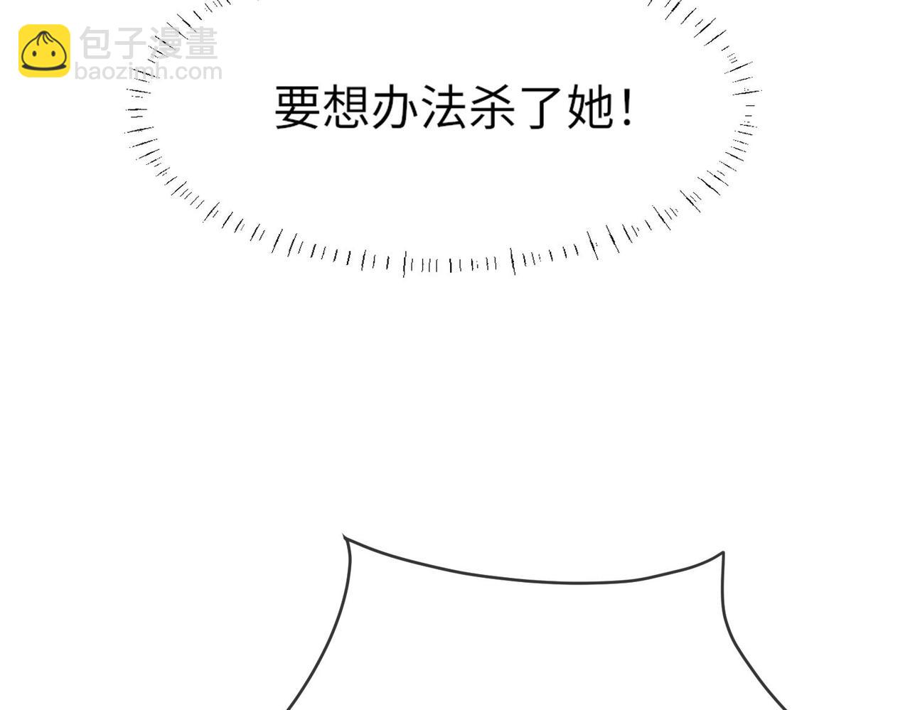 被獻祭後我成了帝國公主 - 59 王后的陷害!(2/2) - 2