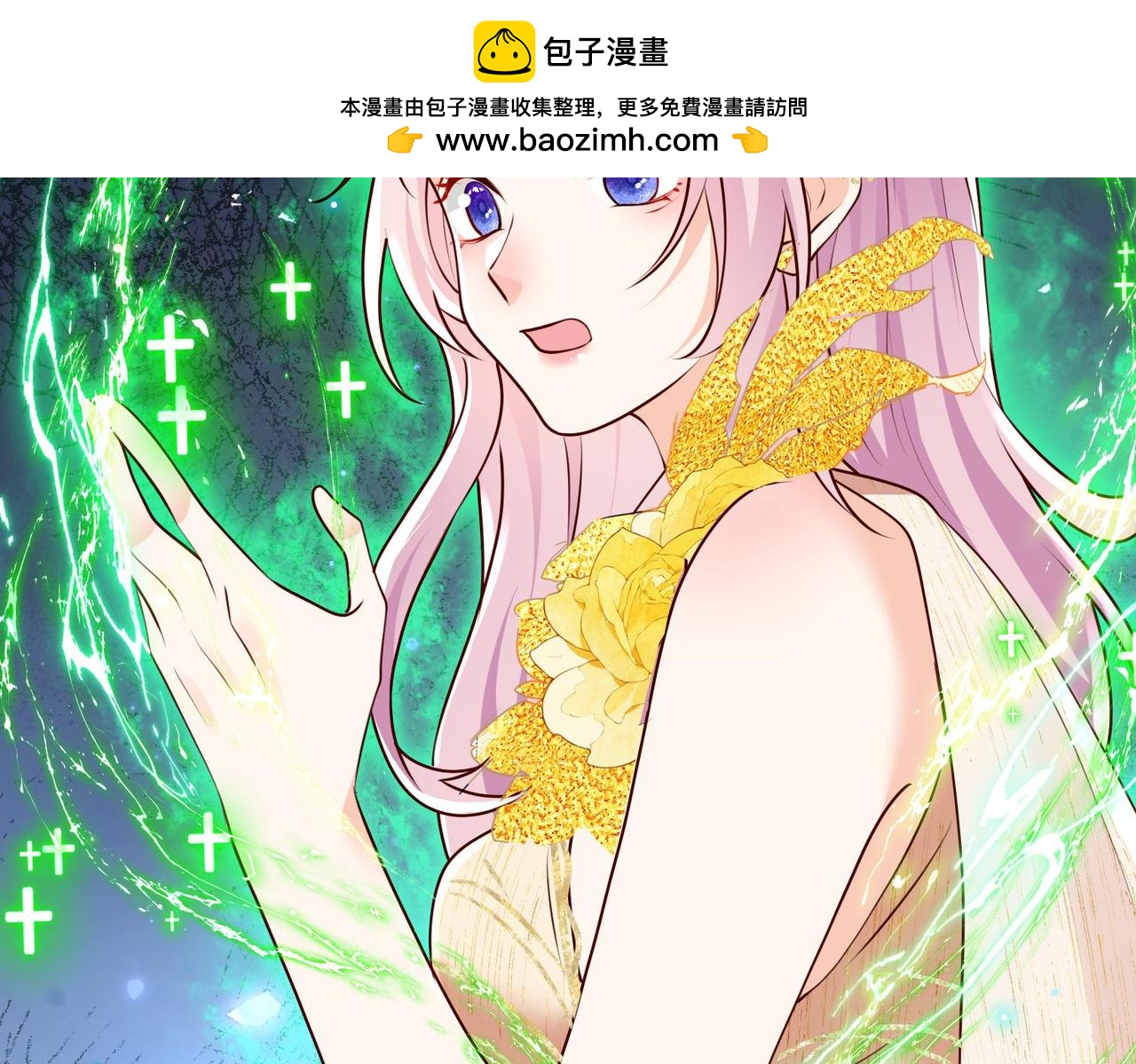 被獻祭後我成了帝國公主 - 67 完美大結局(1/2) - 2