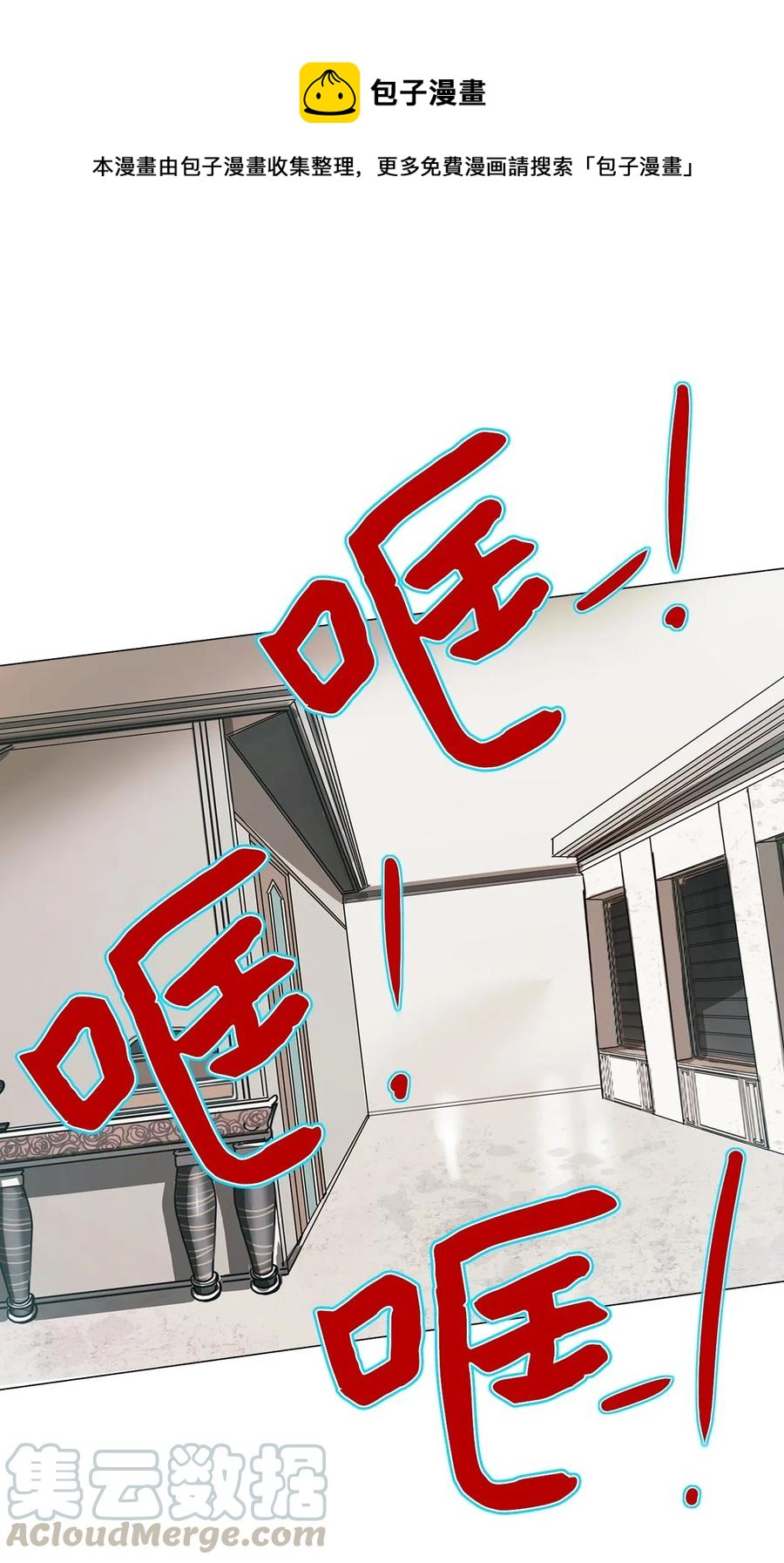 被吸血鬼拐回家 - 14 來自少女（8）(1/2) - 1