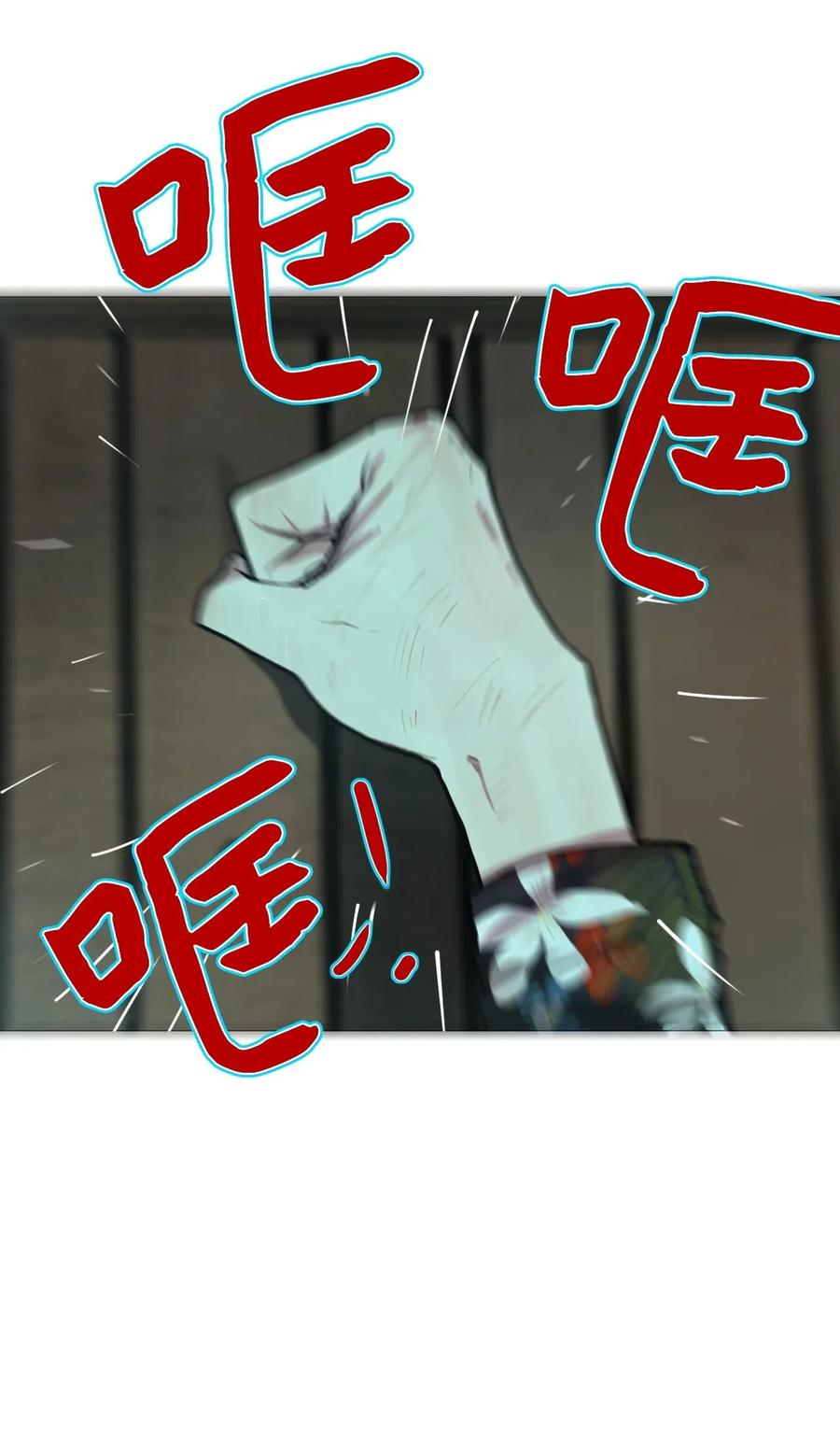 被吸血鬼拐回家 - 14 來自少女（8）(1/2) - 2
