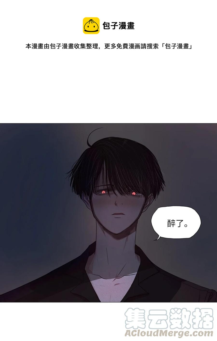 被吸血鬼拐回家 - 16 來自少女（完）(1/3) - 1