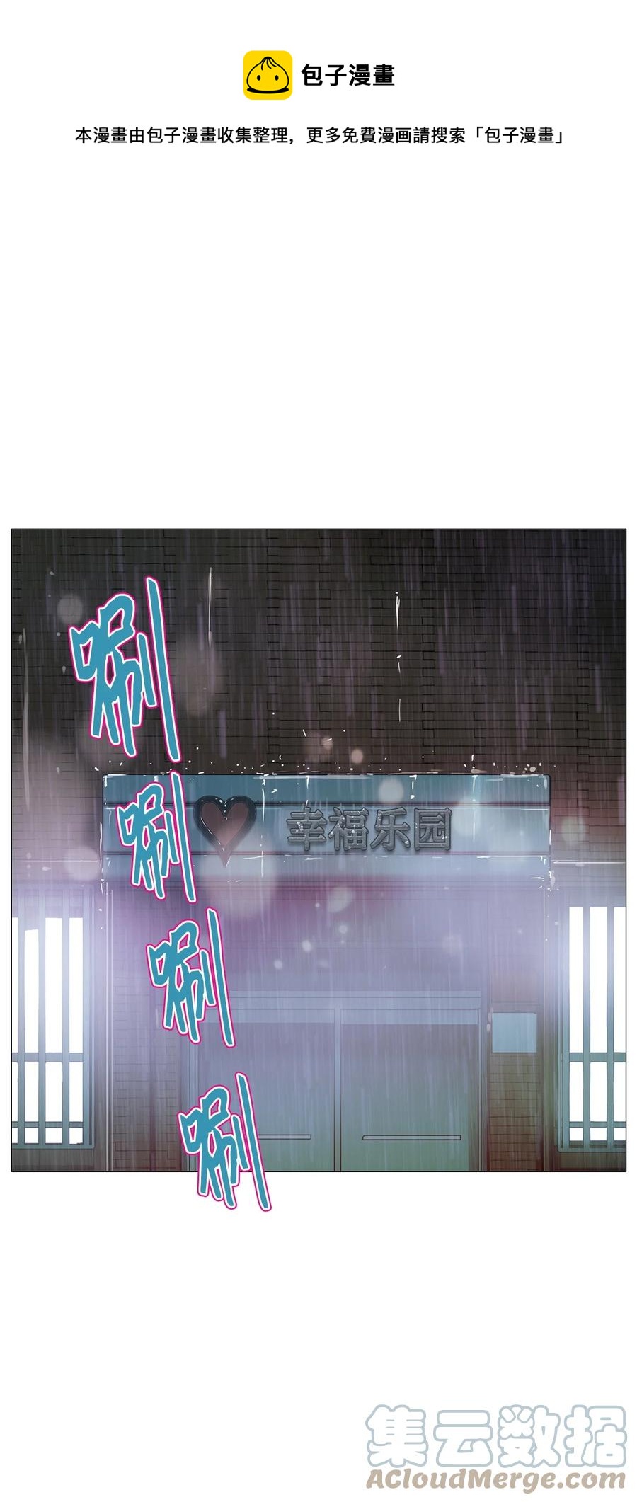 被吸血鬼拐回家 - 62 騙局（3）(1/3) - 1