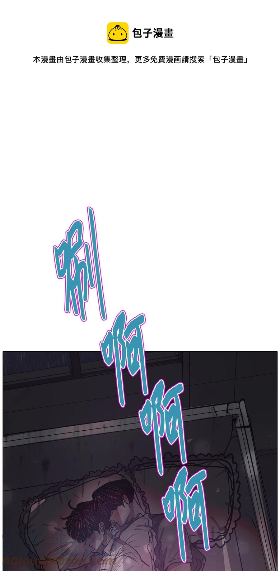 被吸血鬼拐回家 - 72 藍色精靈（3）(1/2) - 1
