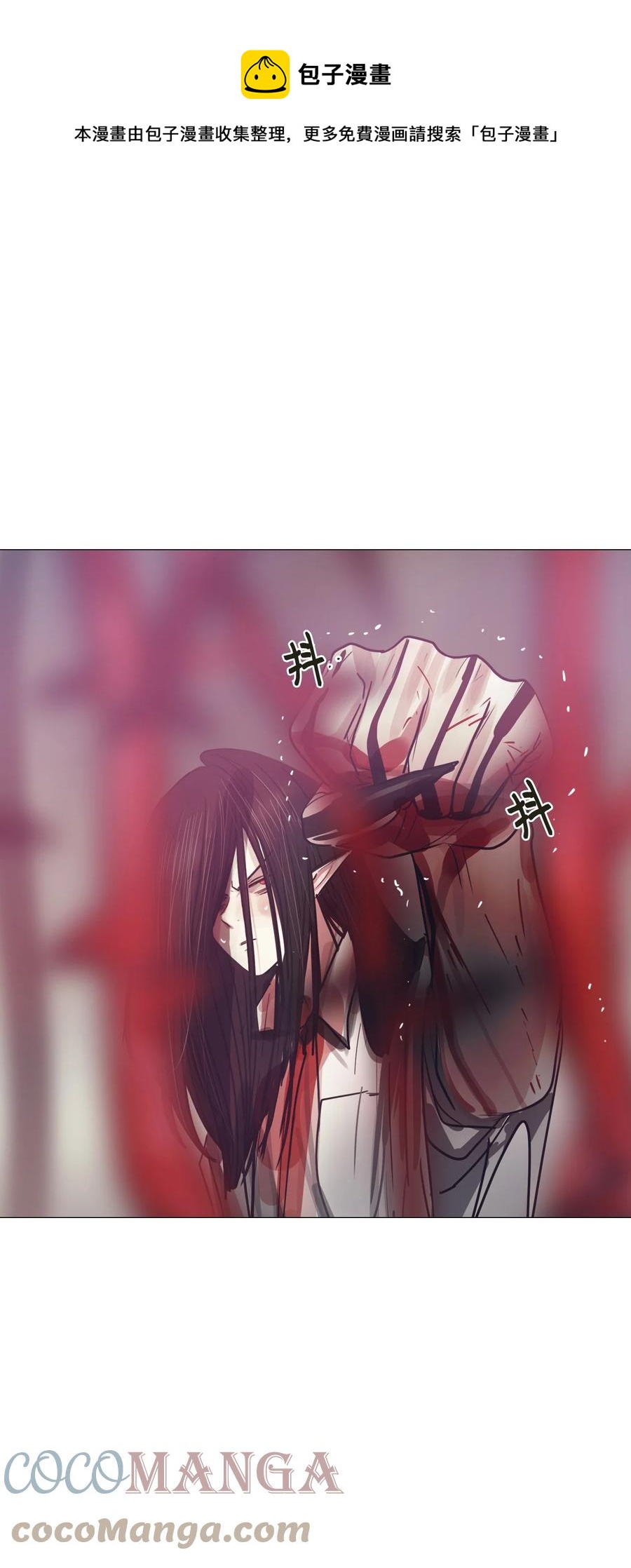 被吸血鬼拐回家 - 88 MY DEAR(1/3) - 1