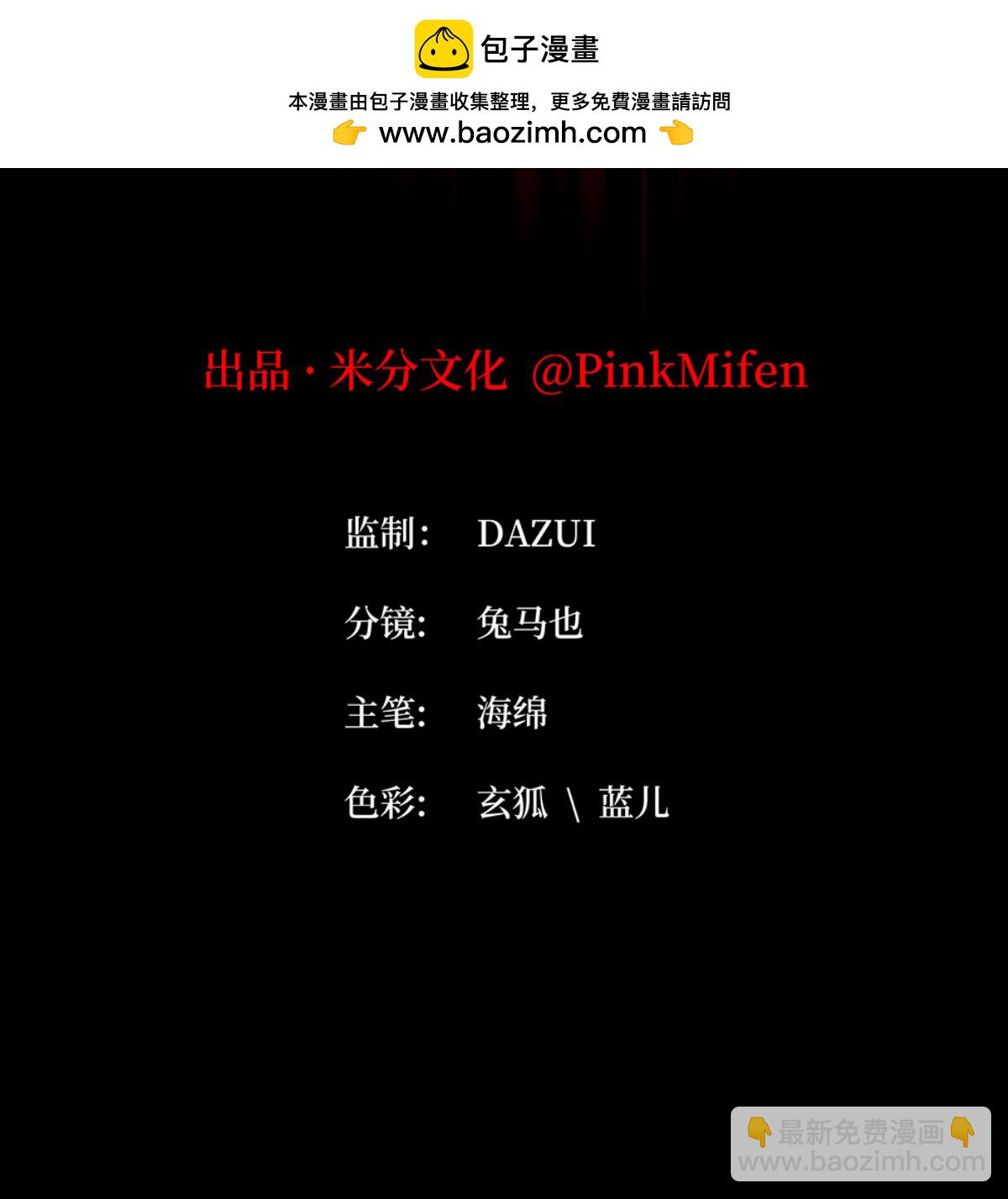 被咬後成爲王者 - 最終話 無悔的選擇(1/2) - 2